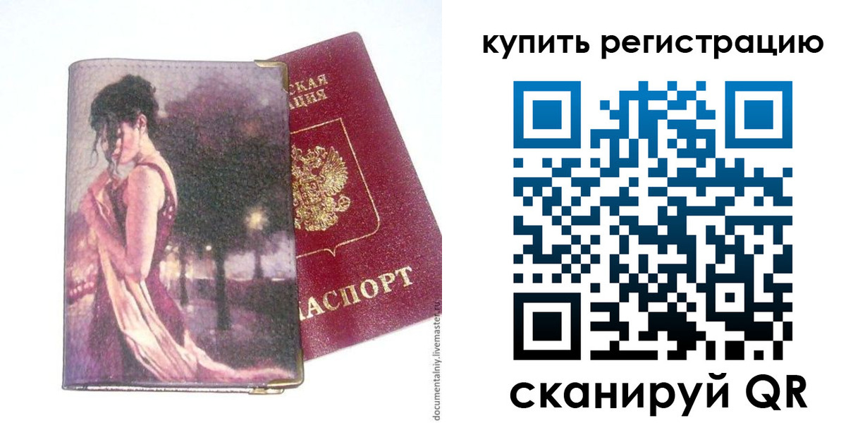 временная регистрация поиск в Харовске